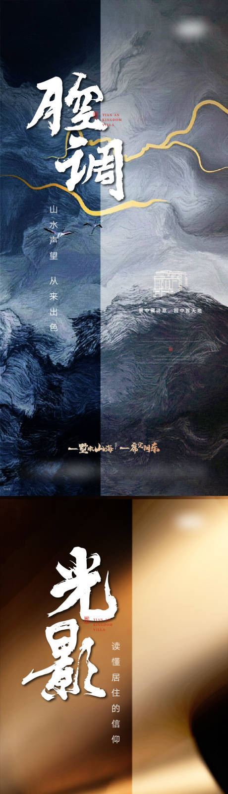 源文件下载【地产海报】编号：91760018817756479