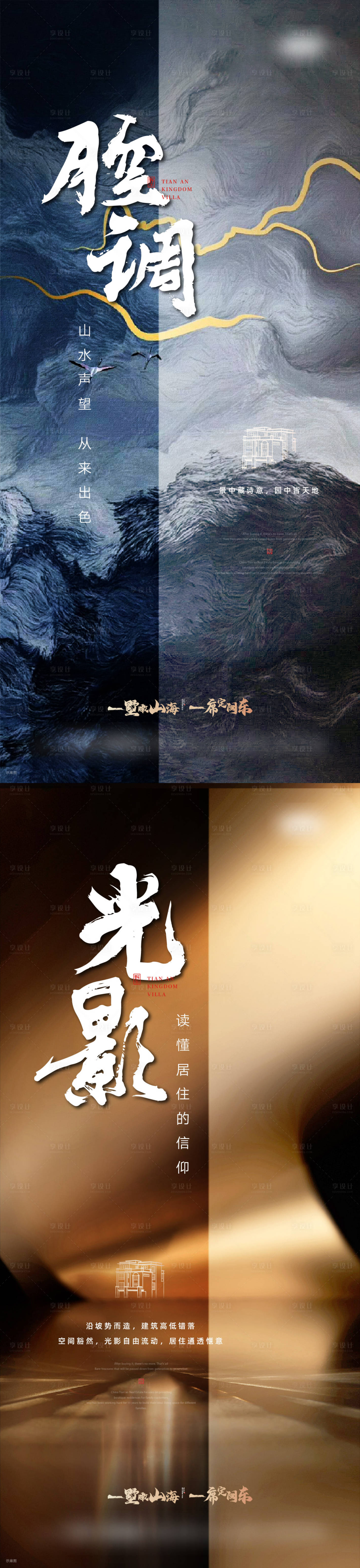 源文件下載【享設(shè)計(jì)】搜索編號(hào)：91760018817756479【地產(chǎn)海報(bào)】
