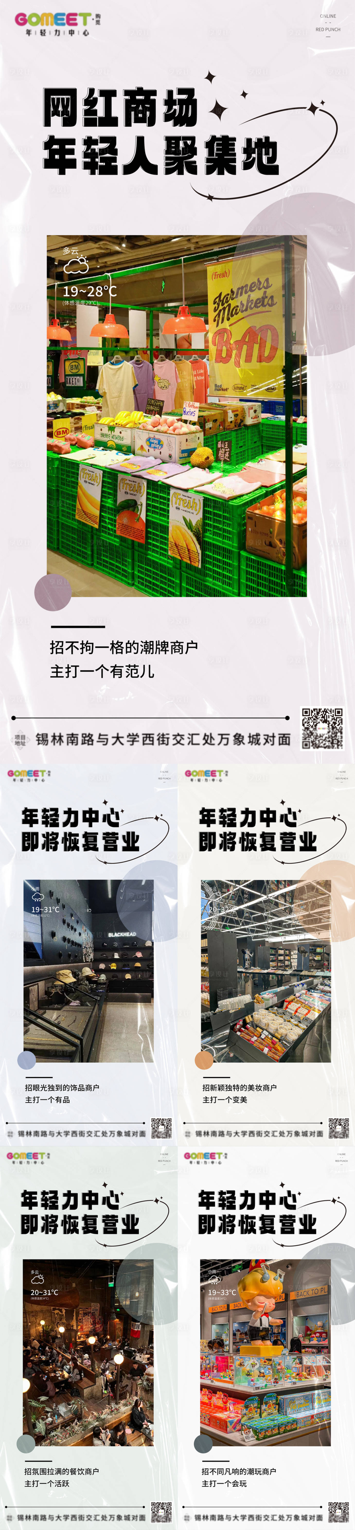 源文件下載【享設計】搜索編號：68890018992904837【商業早報系列海報】