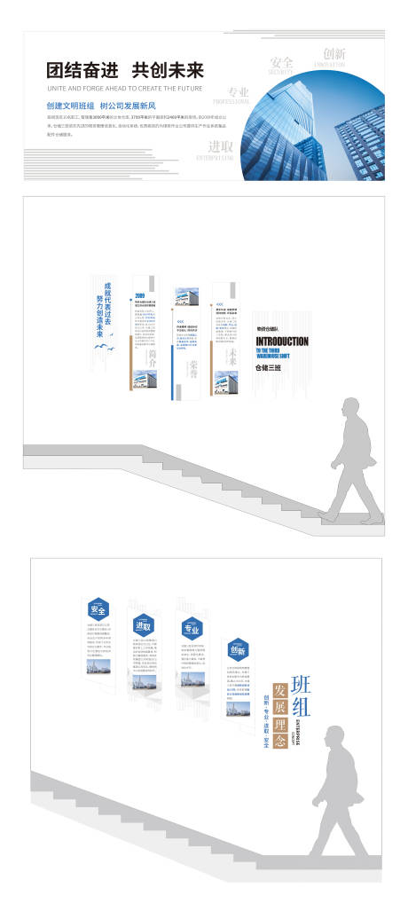 编号：20230829145644010【享设计】源文件下载-企业楼梯间文化墙