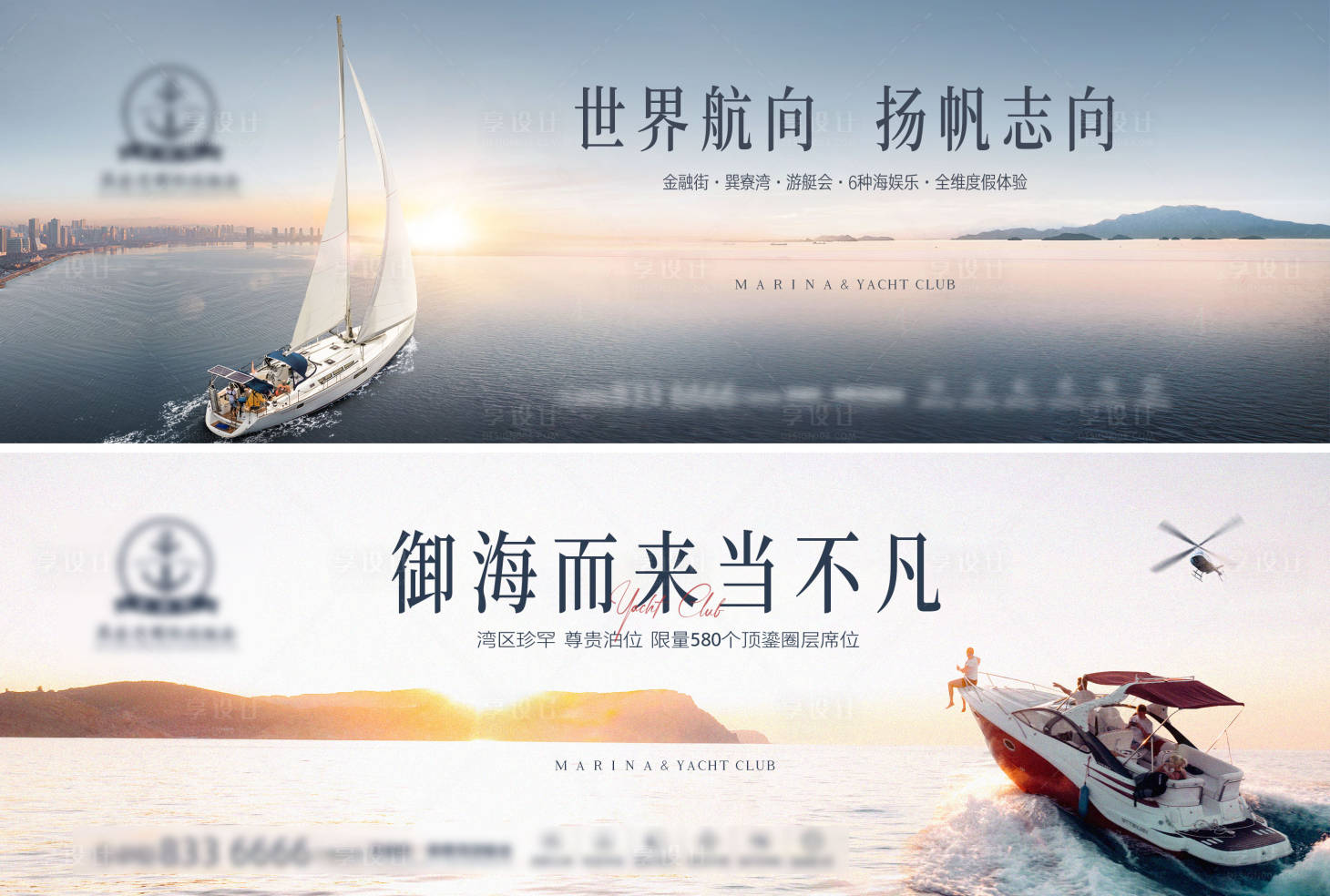 源文件下載【享設(shè)計(jì)】搜索編號(hào)：86500018697361130【地產(chǎn)游艇會(huì)主畫(huà)面海報(bào)展板】