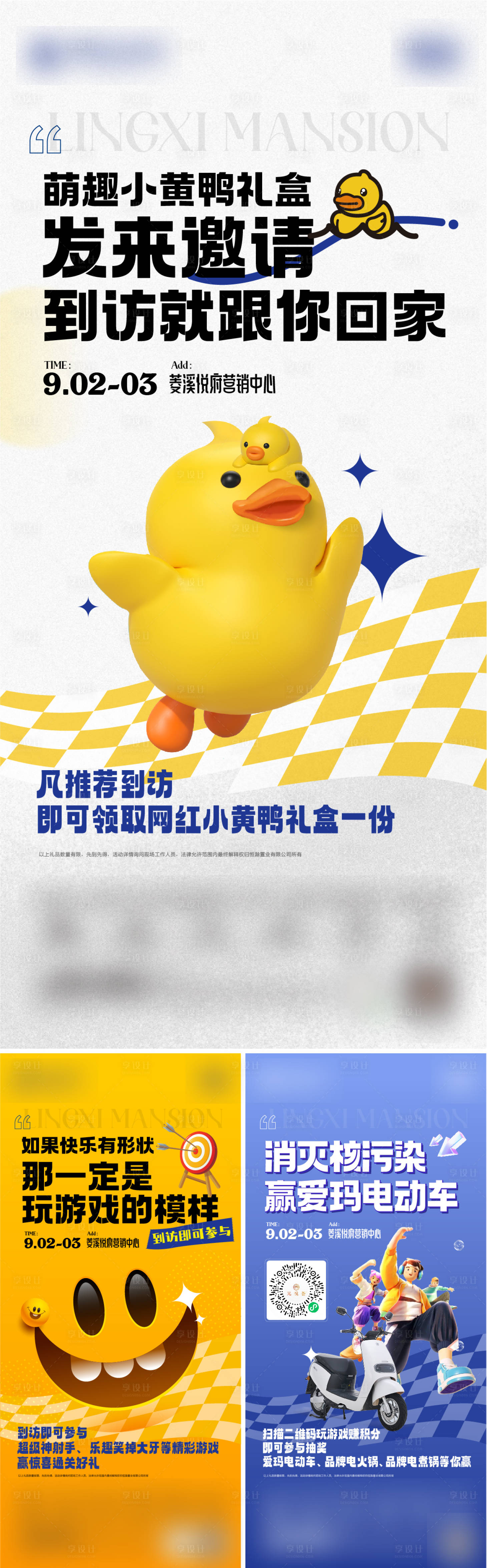 源文件下载【地产活动海报】编号：28110019065266190