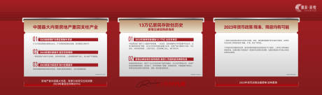 源文件下载【享设计】搜索编号：78030018528004363【喜报政策活动背景板】