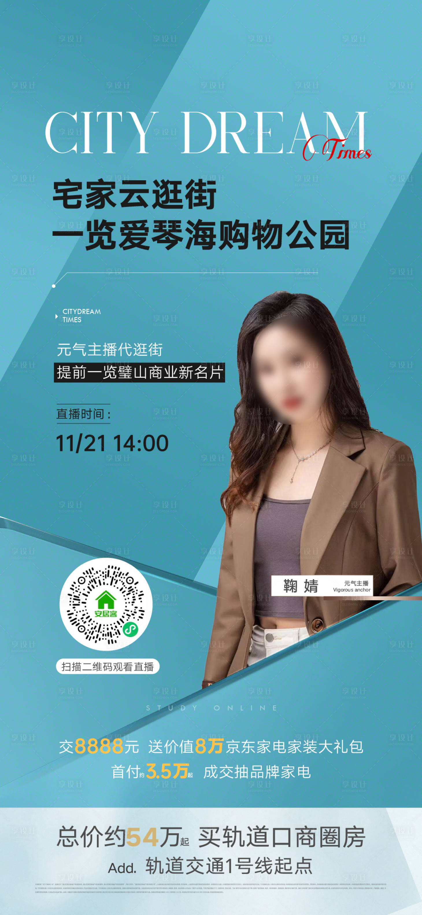 源文件下載【享設(shè)計(jì)】搜索編號(hào)：34440018817089031【商業(yè)抖音直播海報(bào)】