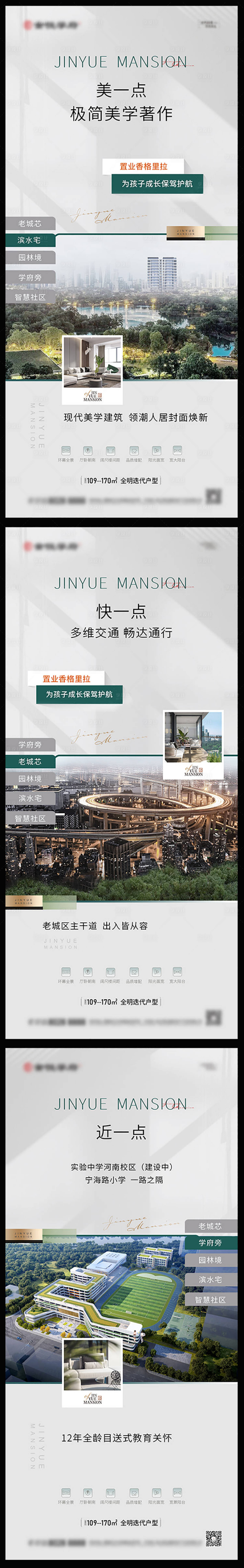 源文件下载【享设计】搜索编号：40690018925105601【地产价值点系列海报】