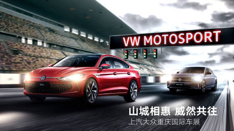 源文件下载【智能汽车活动背景板】编号：42820018927456531