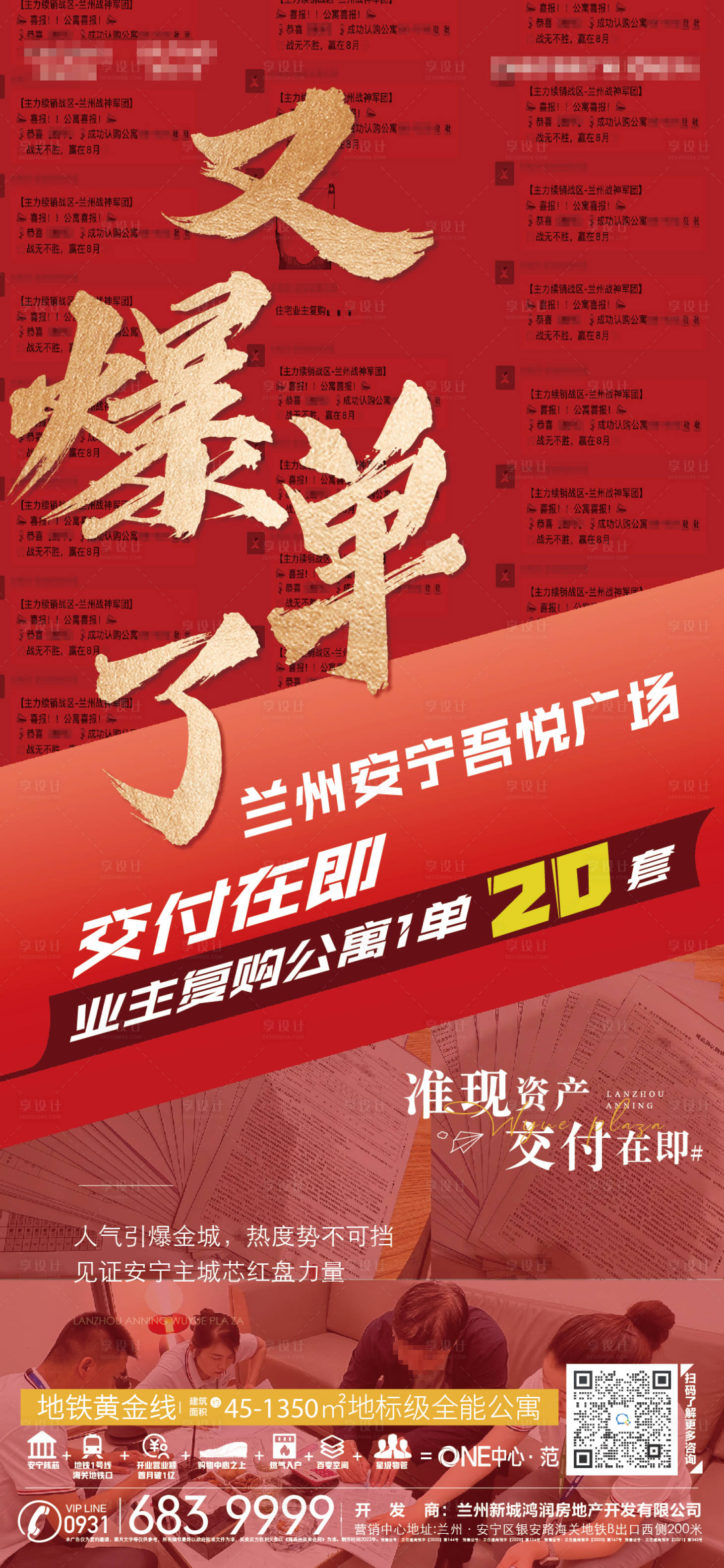 源文件下載【享設計】搜索編號：32970018672374233【熱銷海報】