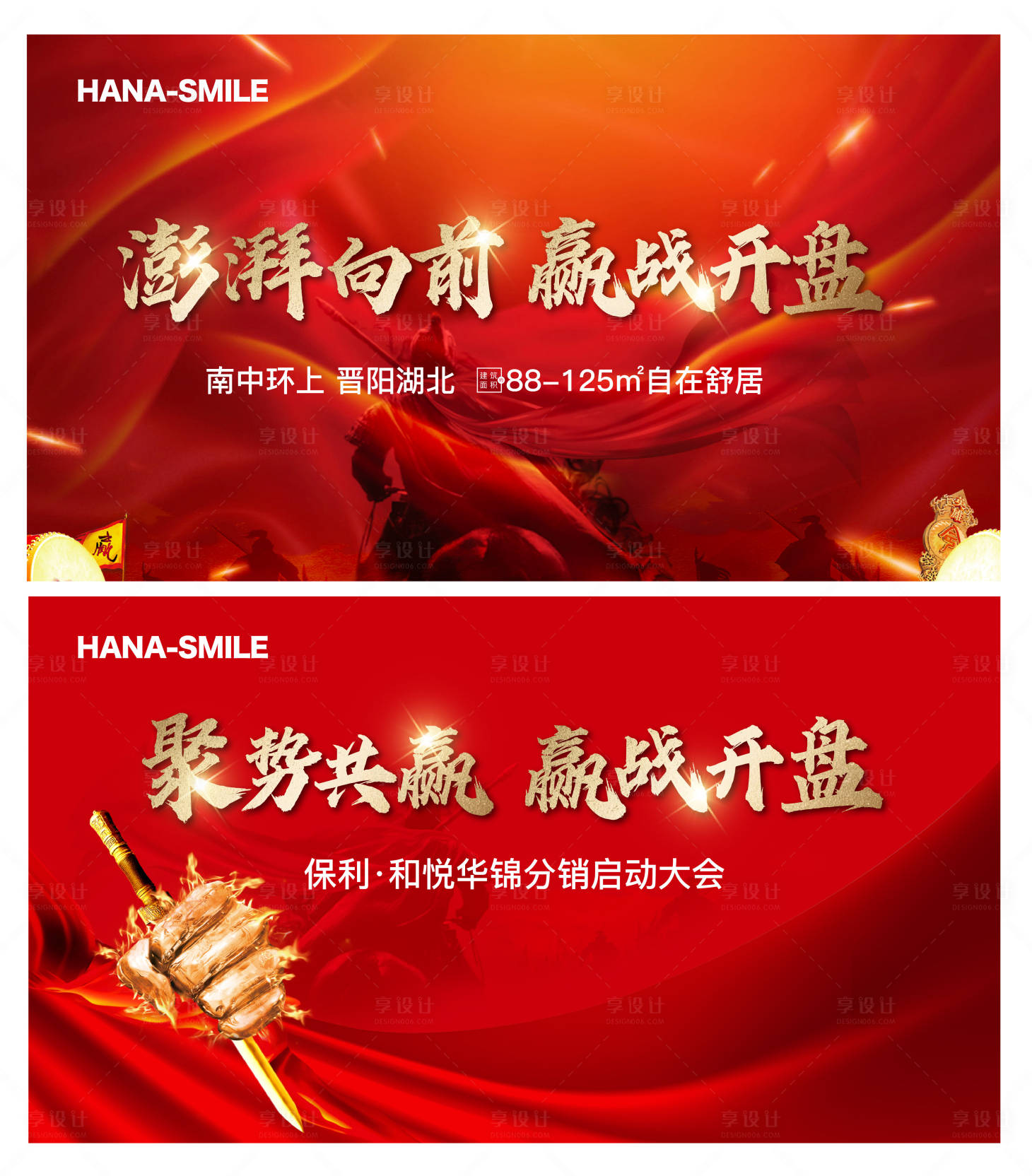 源文件下载【誓师大会主背景】编号：69630019005216665