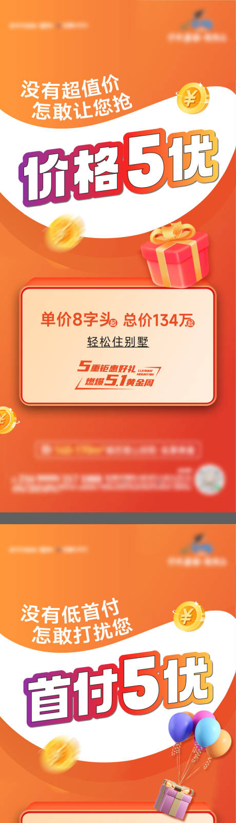 源文件下載【享設計】搜索編號：86060018567569213【政策系列海報】