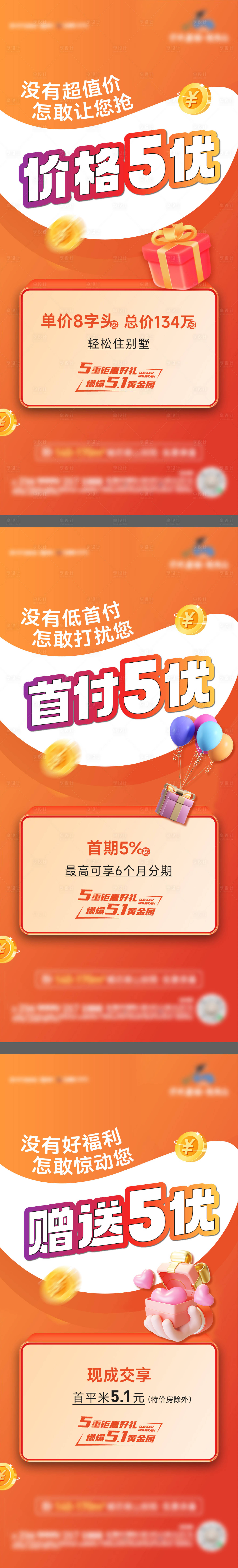 源文件下载【享设计】搜索编号：86060018567569213【政策系列海报】