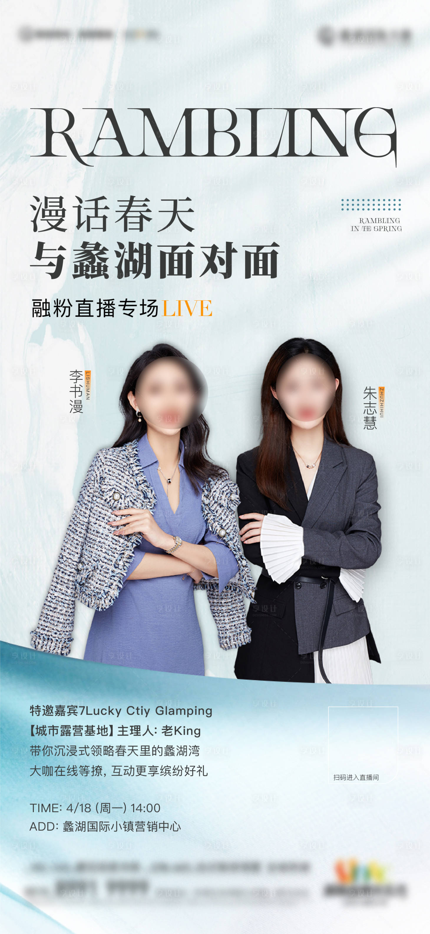 源文件下載【直播春天地產海報】編號：92140018656894296
