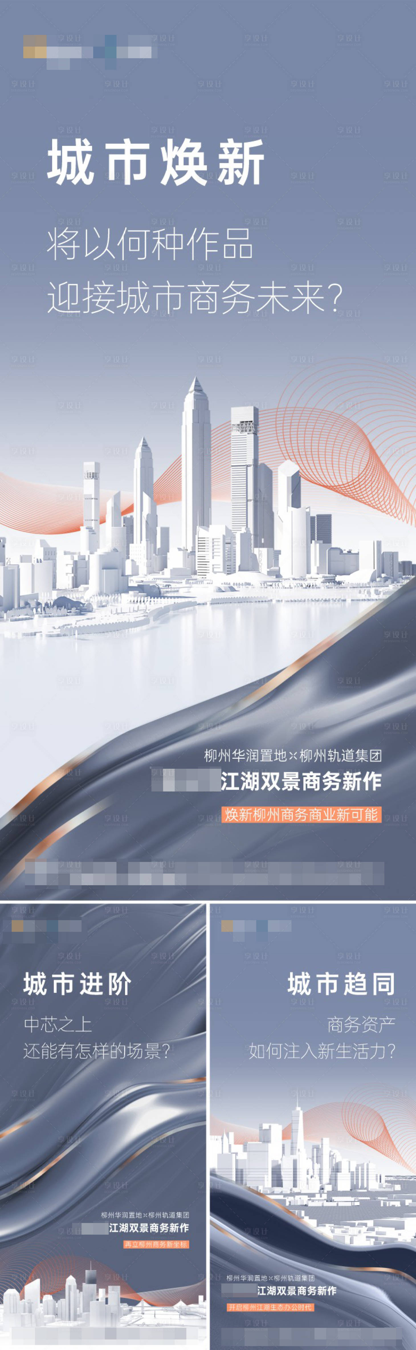 源文件下载【公寓悬念海报】编号：58450018900003602