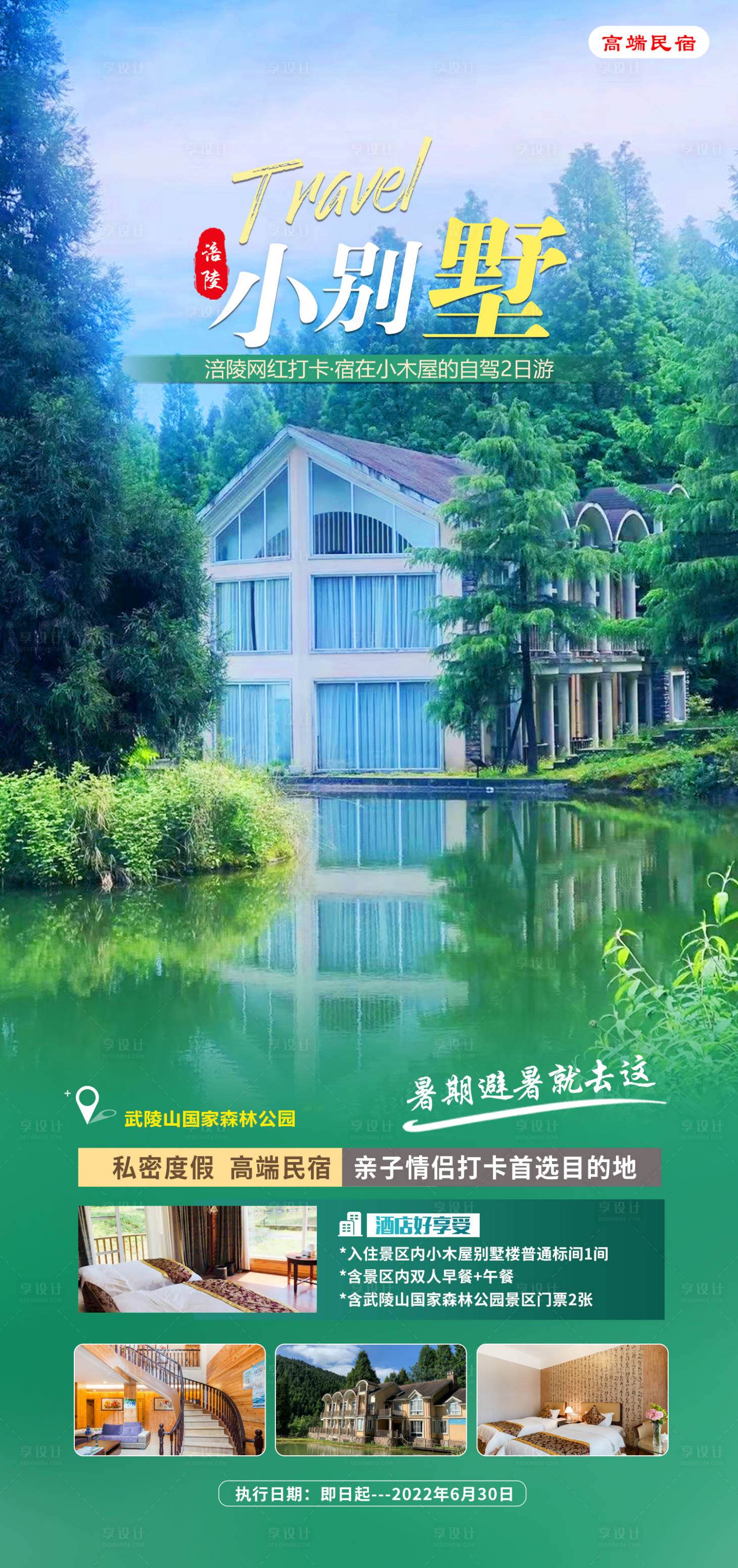 源文件下載【享設(shè)計】搜索編號：79520019050498955【小別墅】