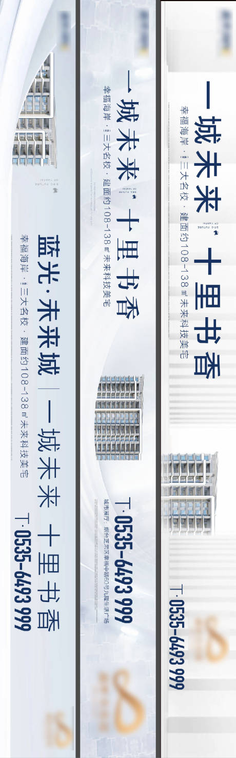 源文件下载【地产横幅】编号：84120018681843392