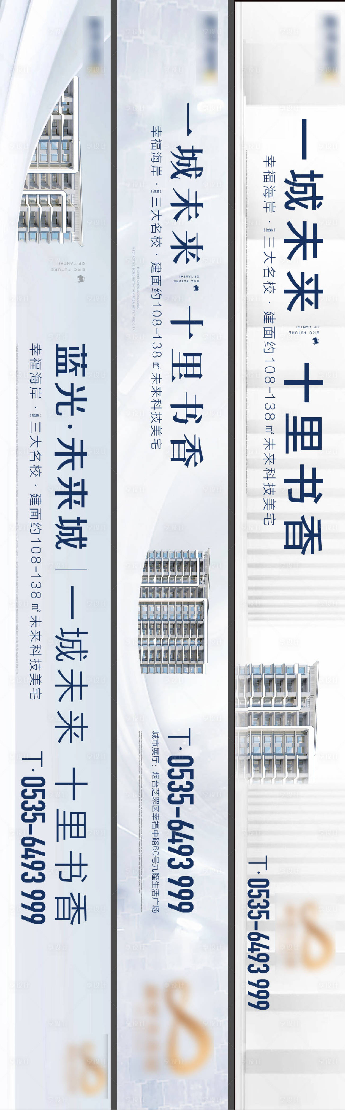 源文件下載【享設(shè)計(jì)】搜索編號(hào)：84120018681843392【地產(chǎn)橫幅】