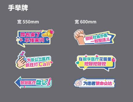 源文件下载【手举牌 】编号：91820018711326607