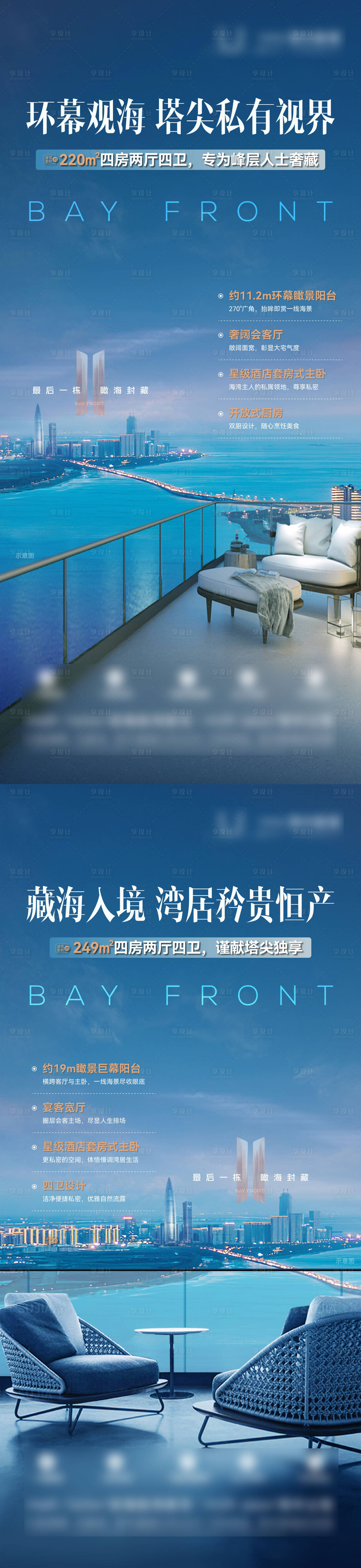 源文件下載【享設計】搜索編號：93660018464346537【地產價值海報】