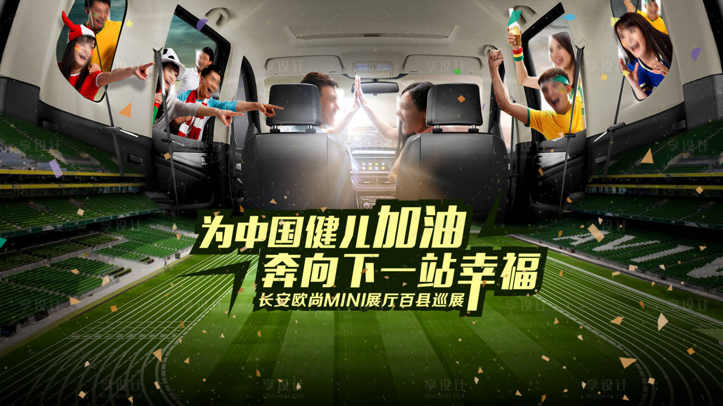 源文件下載【享設(shè)計(jì)】搜索編號：19080018901477080【智能汽車巡展活動背景板】