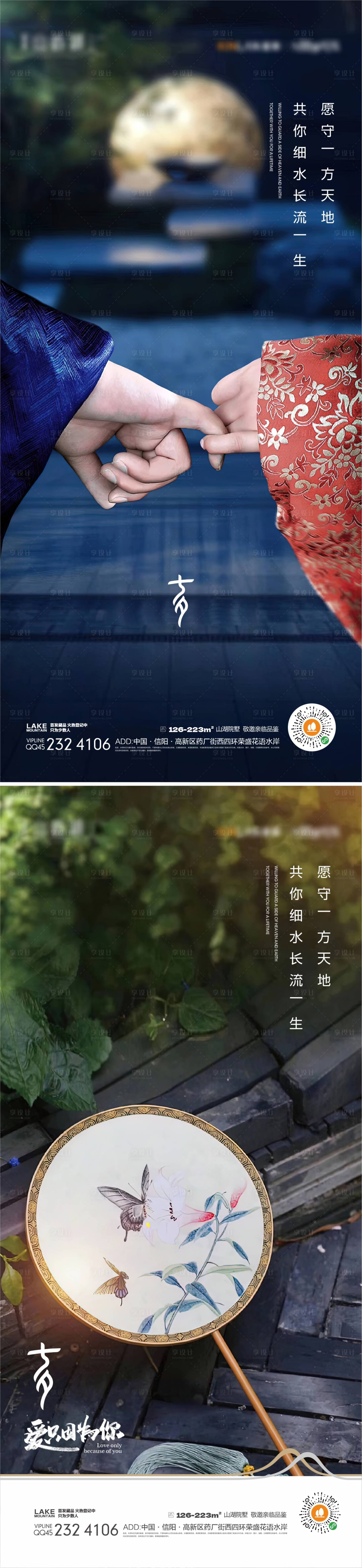 源文件下载【七夕情人节系列海报】编号：53750018805785337