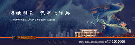 源文件下载【地产湖景洋房加推主形象海报展板】编号：14640018600736966