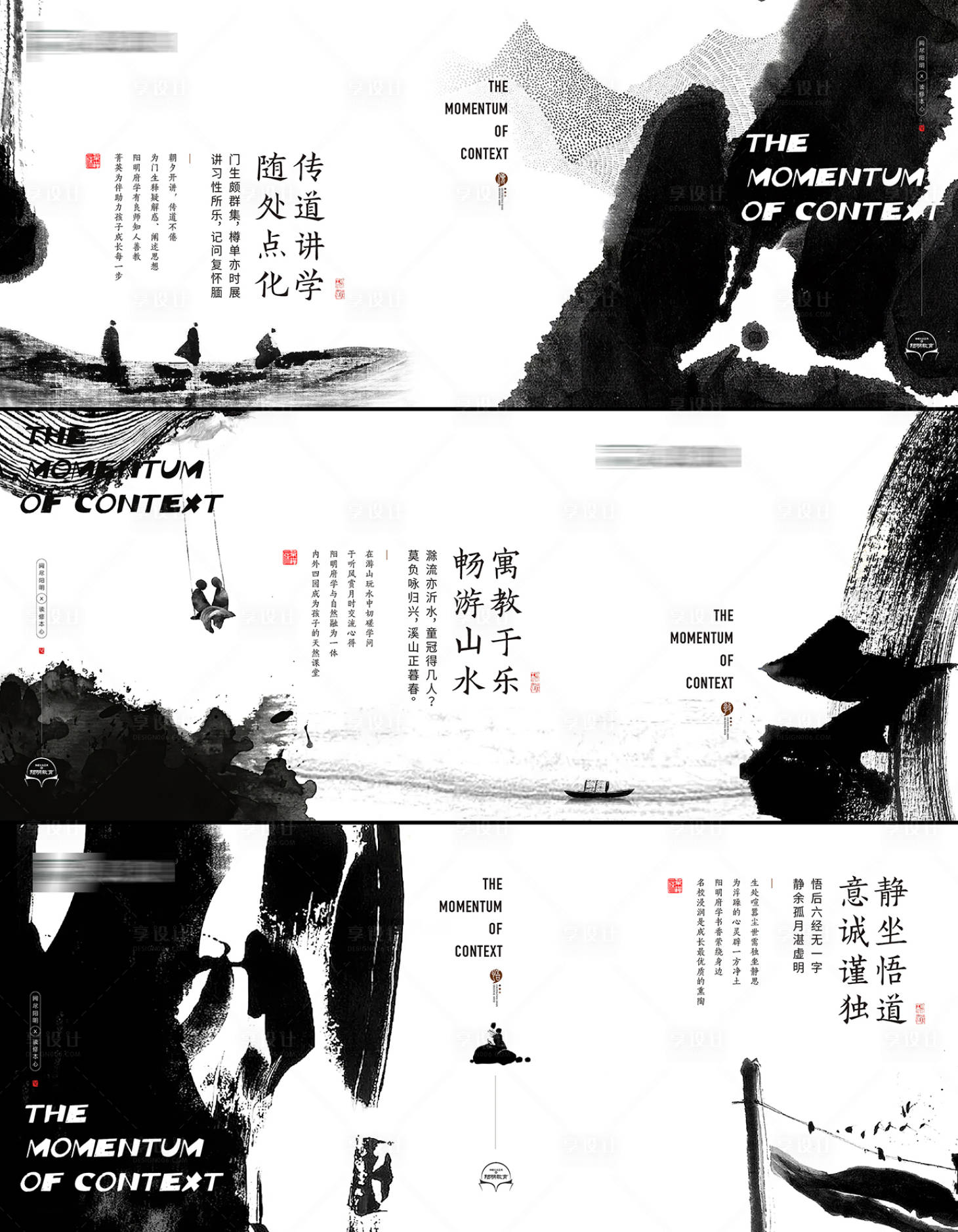 源文件下载【品牌文化系列水墨广告展板】编号：45170018842614788