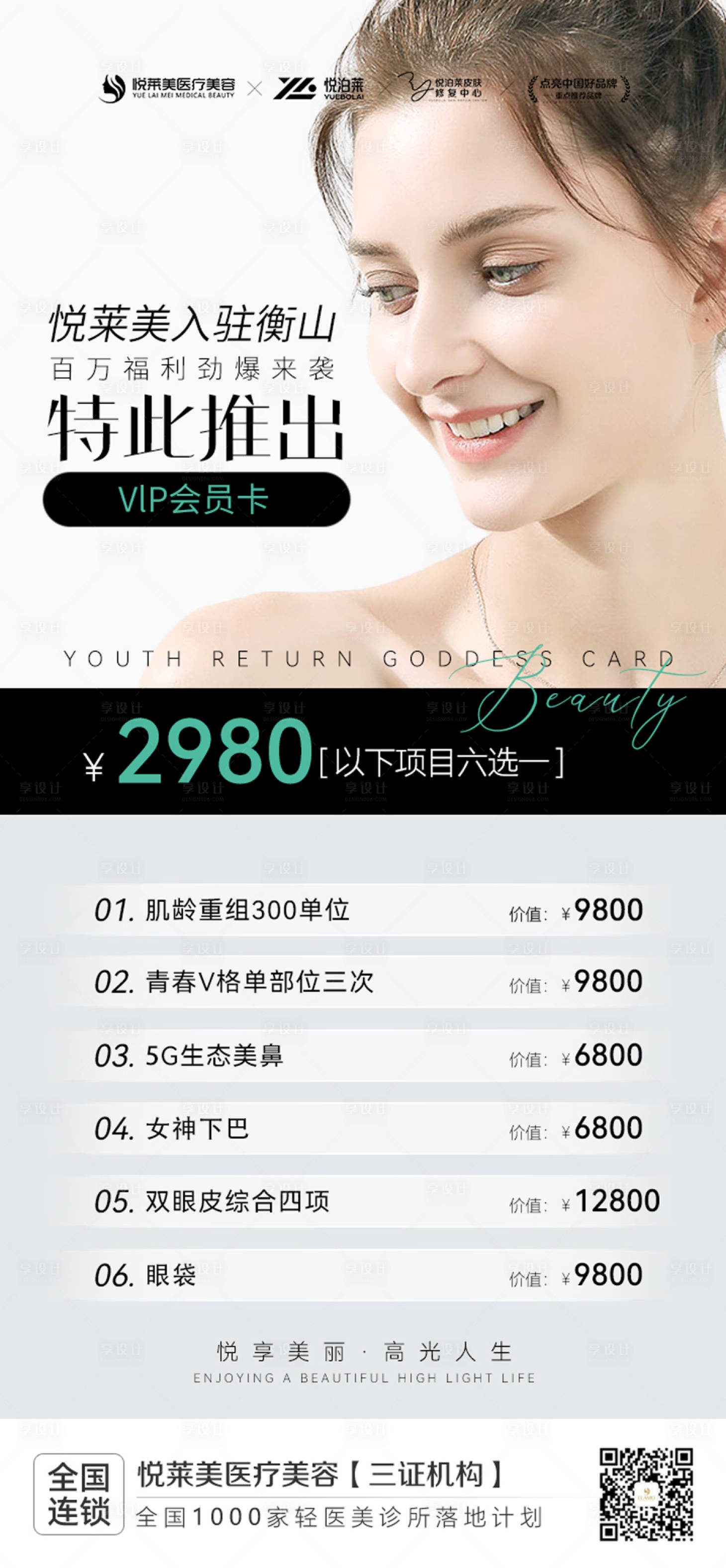 源文件下载【VIP会员卡卡片】编号：52380019020117471