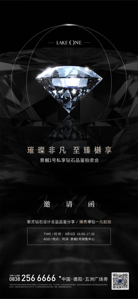 源文件下载【邀请函海报】编号：20230831225856572