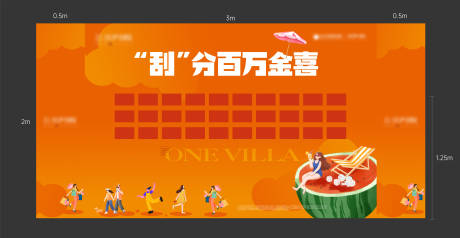 源文件下载【地产团购节刮刮卡桁架主KV】编号：81180018487726303