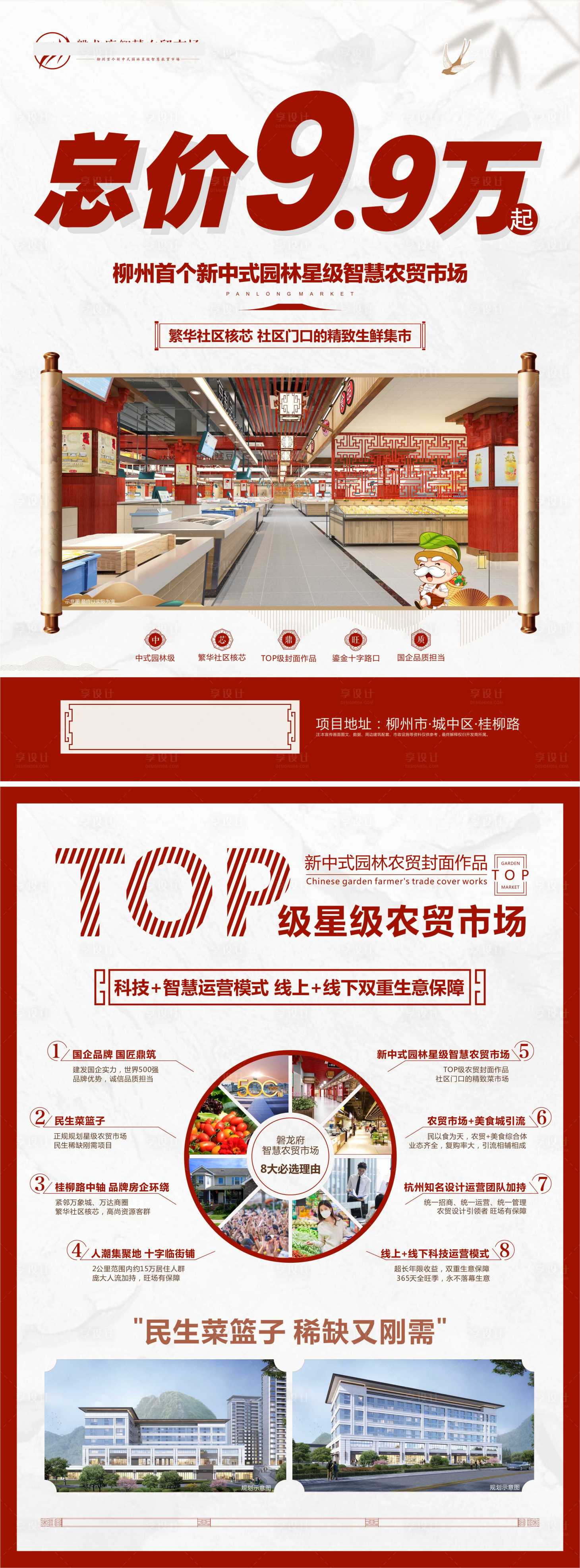 源文件下载【享设计】搜索编号：10170018851578086【开盘宣传单页】