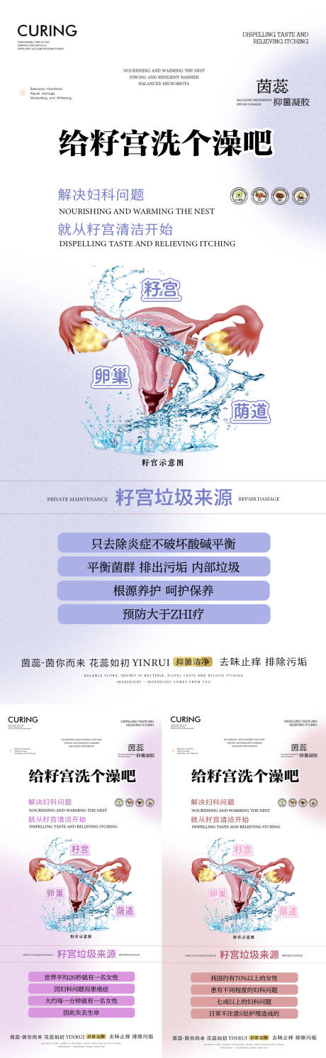 源文件下载【给籽宫洗个澡吧】编号：53560018833211153