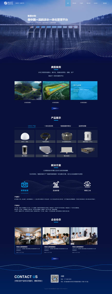 源文件下载【享设计】搜索编号：11430018718248890【企业官网网页设计】
