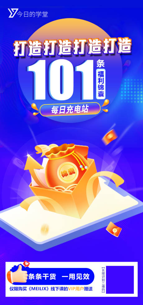 源文件下载【社群分享直播海报】编号：33190019027007874