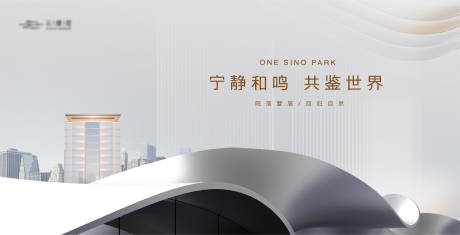源文件下載【享設計】搜索編號：83950018890399615【高端地產城市主畫面】