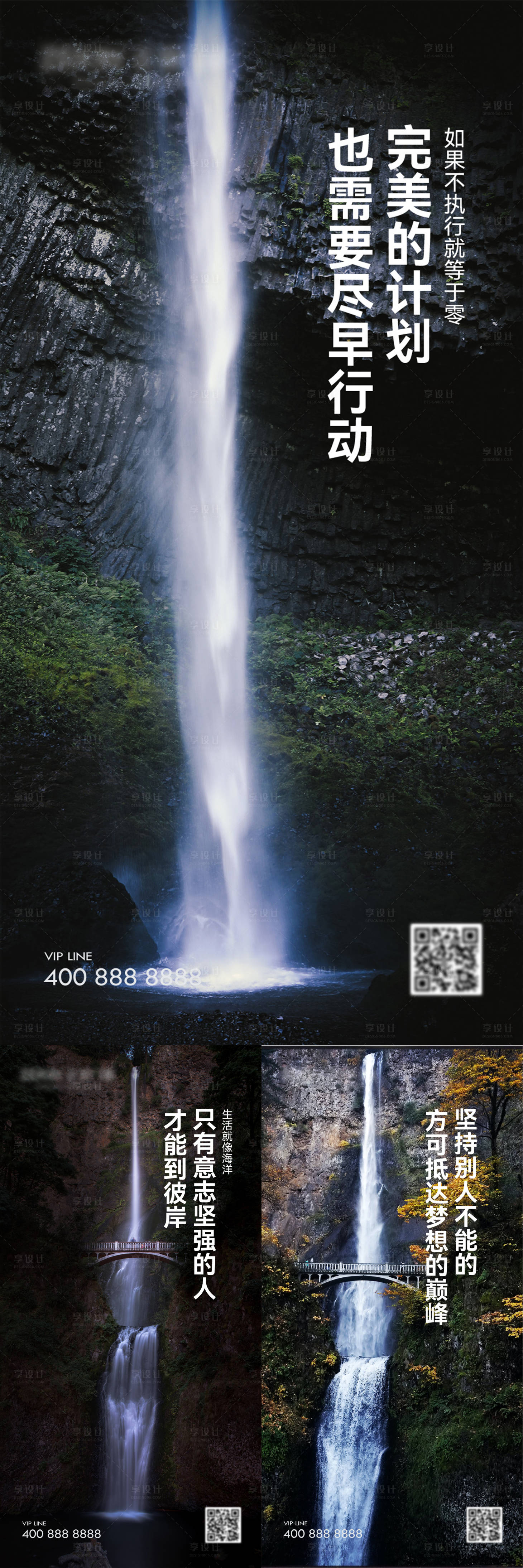 源文件下載【享設計】搜索編號：44830018919902729【早安風景勵志圖】