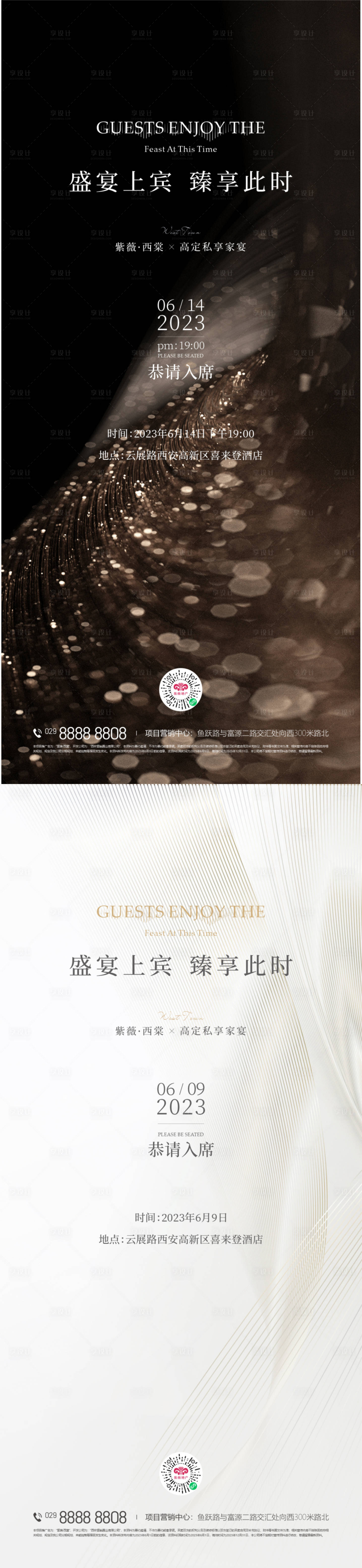 源文件下載【享設計】搜索編號：74820018647702189【邀請函單圖】
