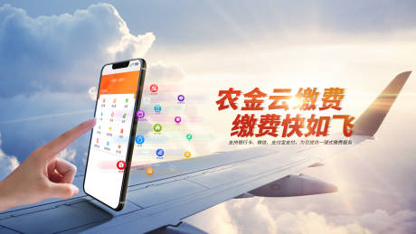 源文件下载【支付宣传banner】编号：93570018448226990