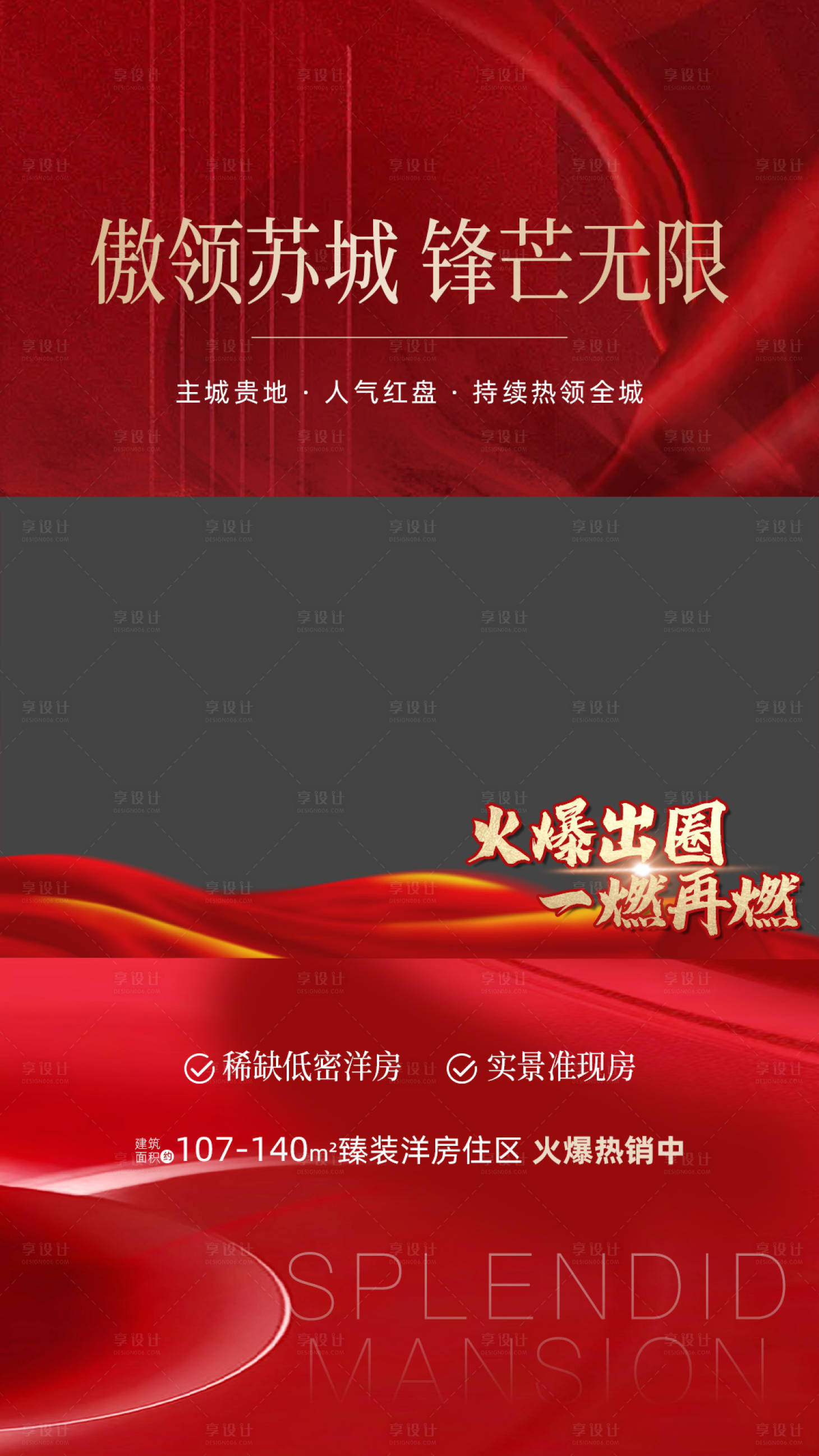 源文件下載【享設計】搜索編號：11600018912638700【地產視頻框】