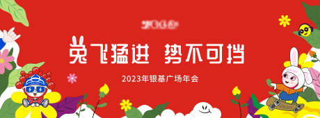 源文件下載【享設計】搜索編號：85670018655564035【年會主背景】