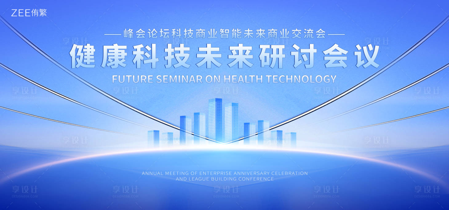 源文件下载【享设计】搜索编号：90340018876479407【未来城市视觉】