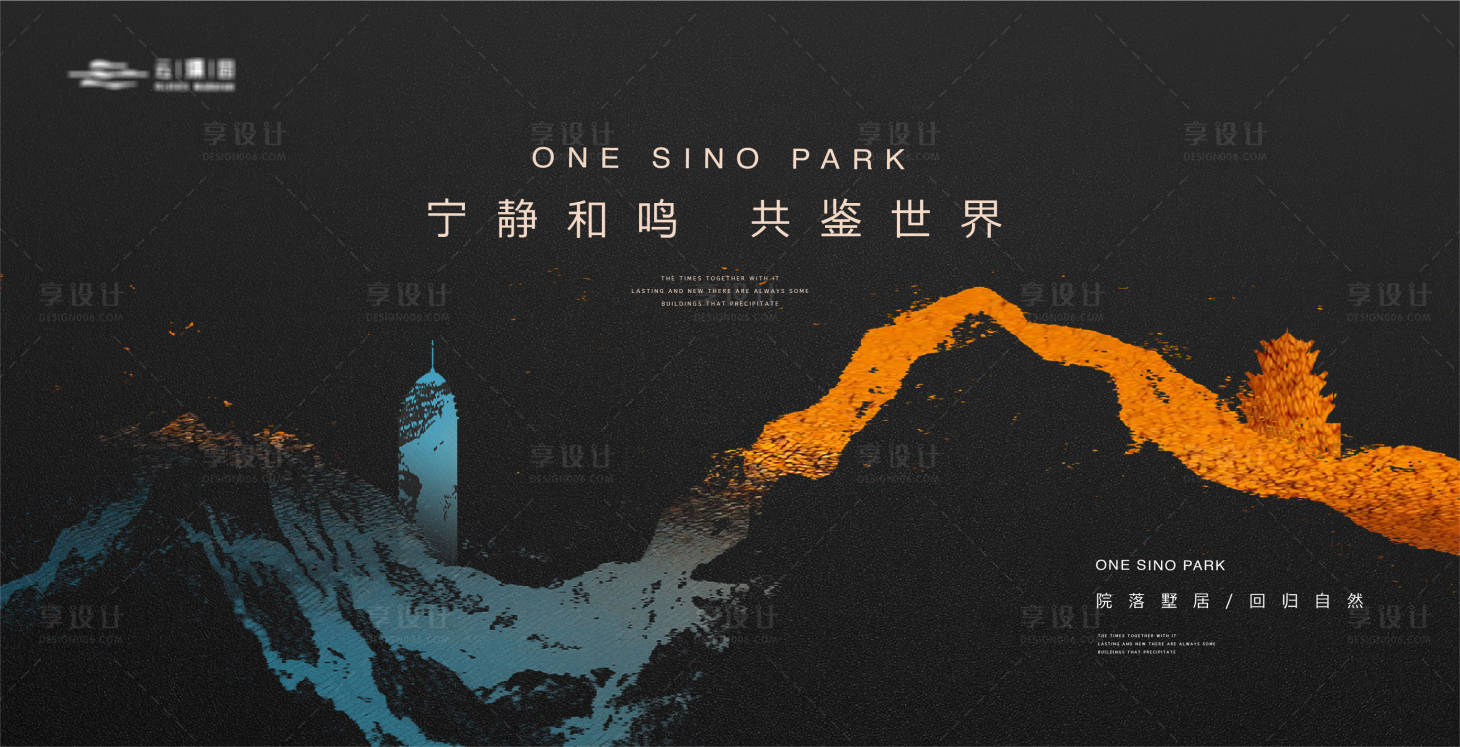 源文件下载【享设计】搜索编号：17750018708549602【高端地产主形象】