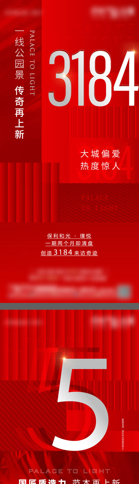 源文件下載【享設(shè)計】搜索編號：81610018487674724【熱銷系列】