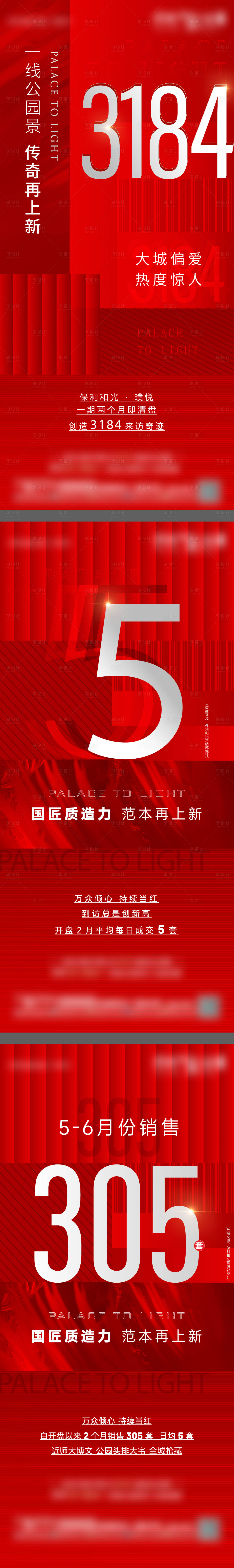 源文件下载【热销系列】编号：81610018487674724
