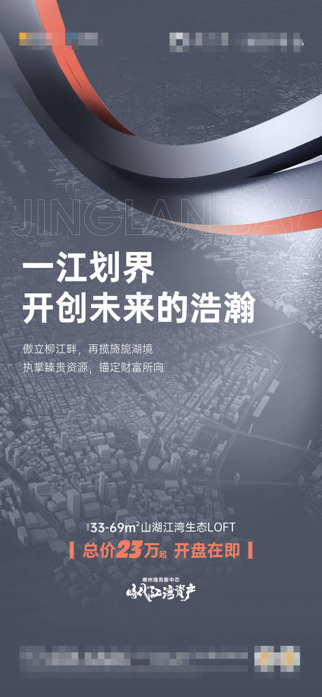 源文件下載【享設計】搜索編號：97880018901775417【公寓價值點簡約海報】