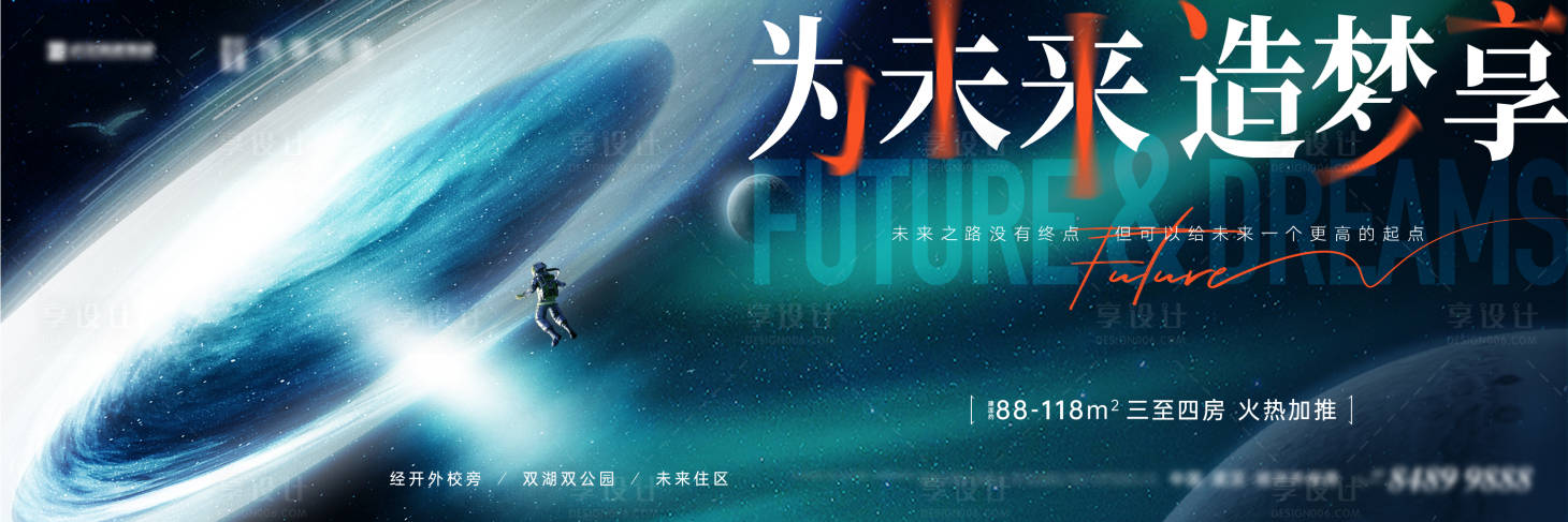 源文件下载【享设计】搜索编号：16680018532991463【地产科技主画面背景板】