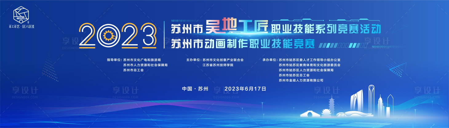 源文件下载【享设计】搜索编号：27140019003318377【科技主画面】