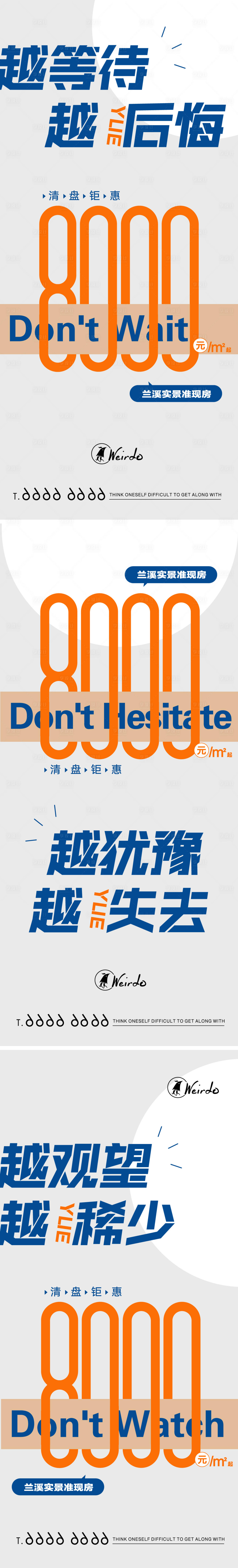 源文件下载【享设计】搜索编号：51420018789383433【热销促销政策大字报海报】