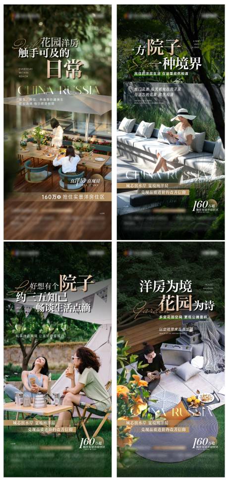 源文件下载【洋房花园海报】编号：16300018650851761
