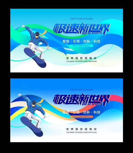 源文件下载【运动背景板】编号：20230804145630241