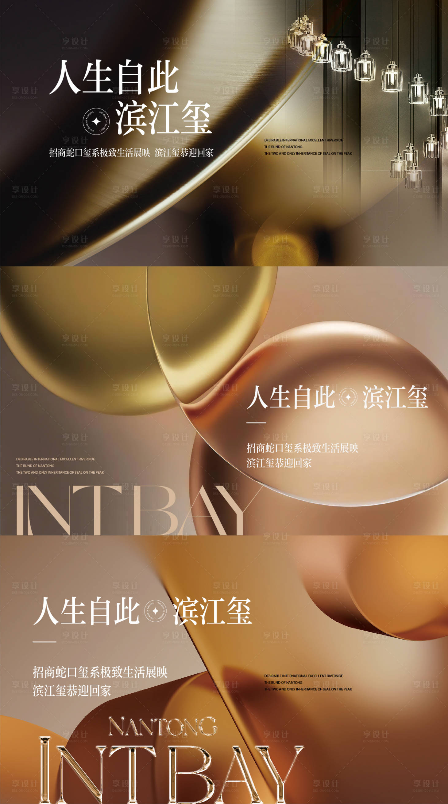 源文件下載【享設計】搜索編號：62280018703302930【地產價值點系列海報展板】