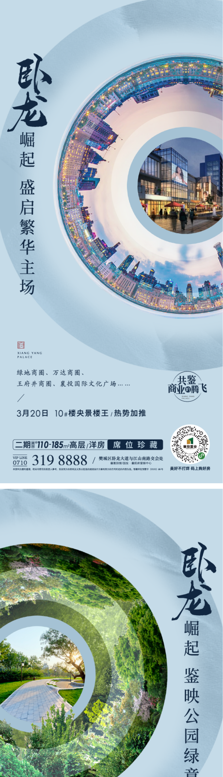 源文件下载【地产价值海报】编号：47520018710033823